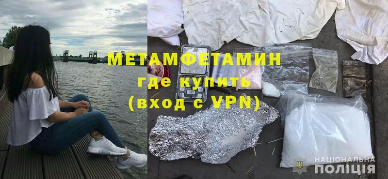 МЕТАМФЕТАМИН Каменск-Уральский