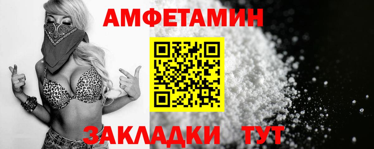 АМФЕТАМИН 97%  Вход с VPN  Каменск-Уральский 
