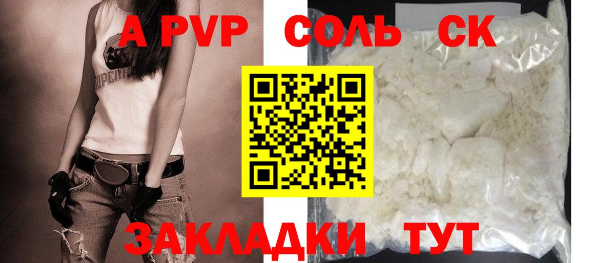 Альфа ПВП  APVP мука  Альфа ПВП мука  Вход с VPN  Каменск-Уральский 