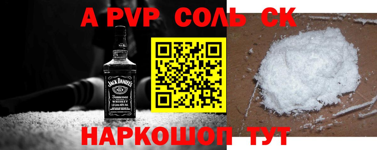 APVP крисы CK Каменск-Уральский