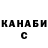 Гашиш hashish Kazuna Endi