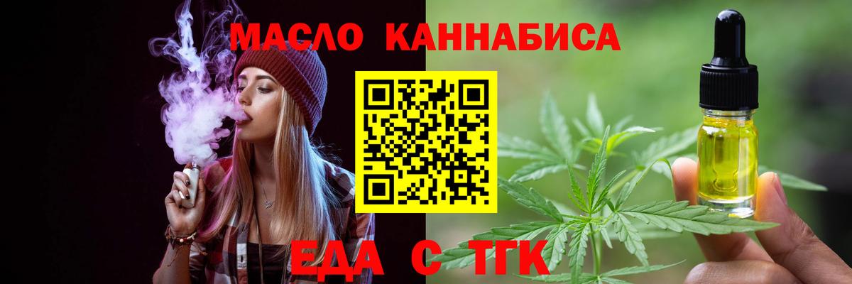 Cannafood конопля  Вход с VPN  Каменск-Уральский 
