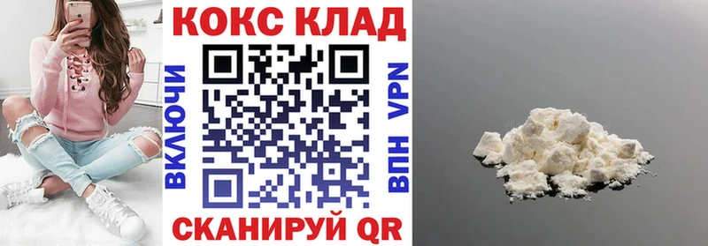 COCAIN Перу Каменск-Уральский