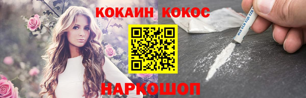 Cocaine Колумбийский Каменск-Уральский