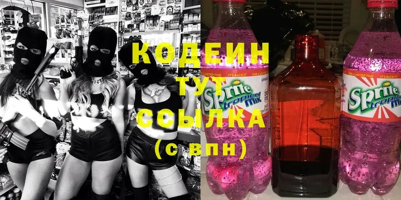 Кодеиновый сироп Lean напиток Lean (лин)  Каменск-Уральский 