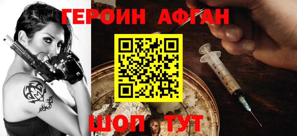 Героин хмурый  Вход с VPN  Каменск-Уральский 