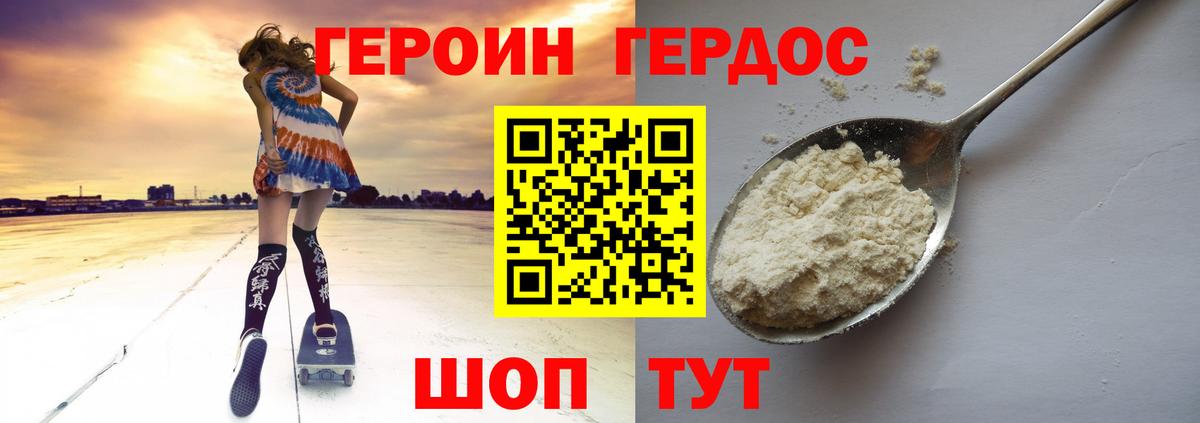 ГЕРОИН Афган Каменск-Уральский