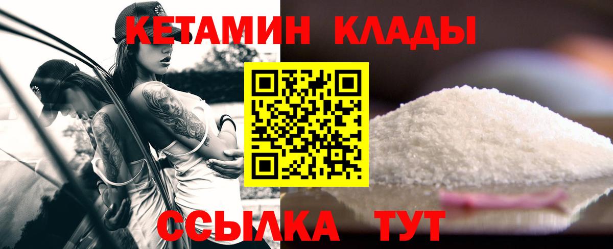 КЕТАМИН VHQ  Кетамин ketamine  Вход с VPN  Каменск-Уральский 