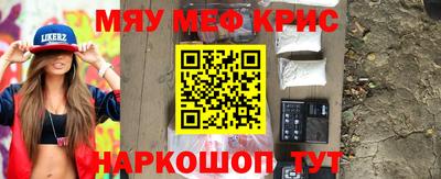 прущие крисы Гусев