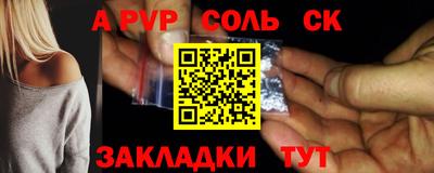 ALPHA PVP Гусь-Хрустальный