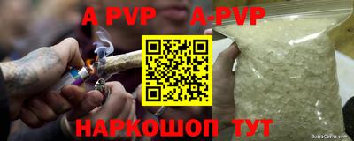 ALPHA PVP Гусь-Хрустальный