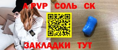 ALPHA PVP Гусь-Хрустальный