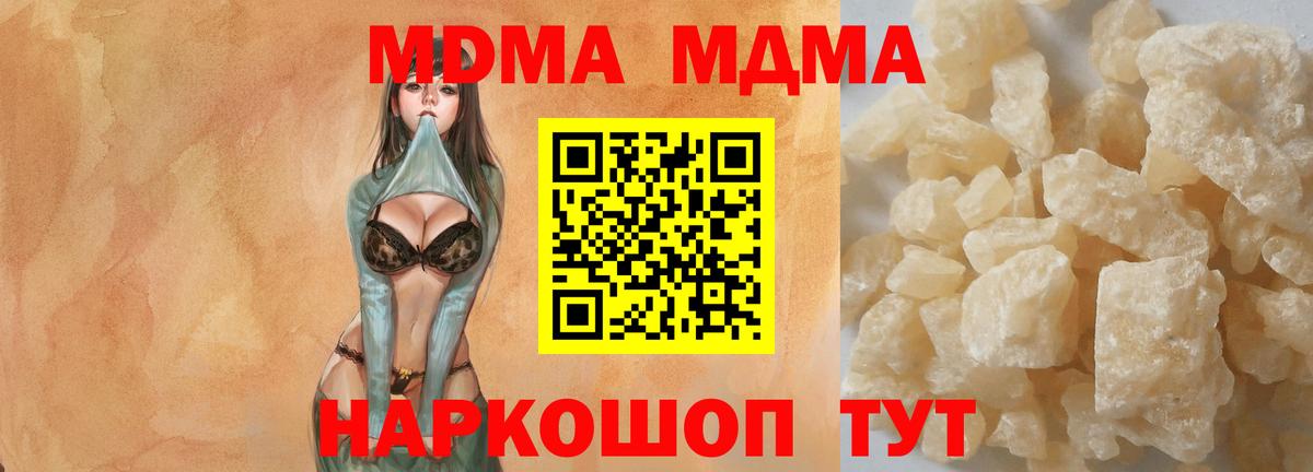 Каменск-Уральский  MDMA Molly  МДМА  МДМА кристаллы  Вход с VPN 