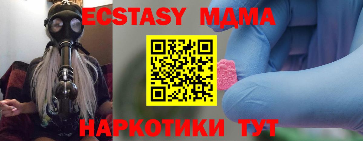 МДМА кристаллы Каменск-Уральский