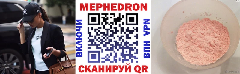 купить наркоту Каменск-Уральский Мефедрон mephedrone