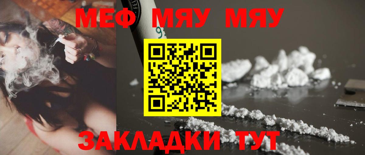 Мефедрон мука  МЯУ-МЯУ  Вход с VPN  МЯУ-МЯУ  Каменск-Уральский  МЕФ VHQ 
