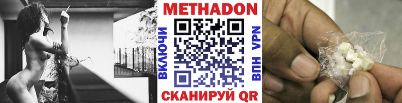 МЕТАДОН кристалл Каменск-Уральский
