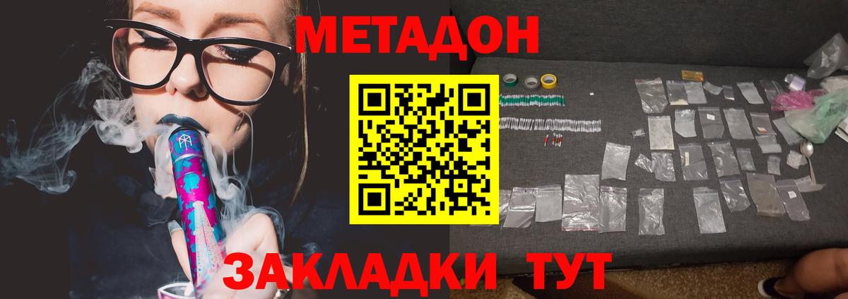 Метадон белоснежный  Вход с VPN  МЕТАДОН кристалл  OMG ONION  Каменск-Уральский 