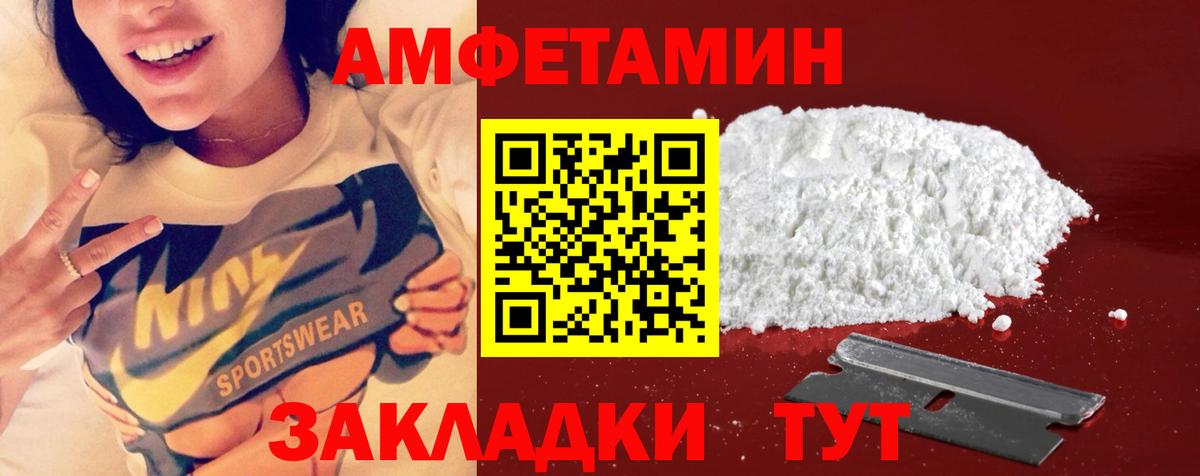 МЕТАМФЕТАМИН пудра Каменск-Уральский