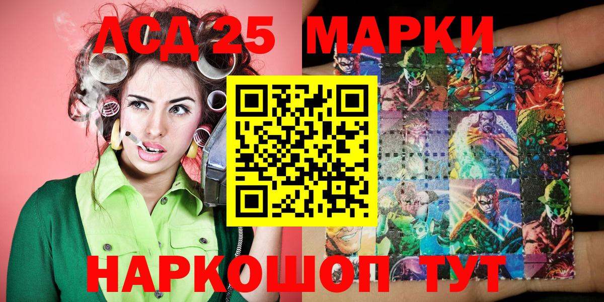 Наркотические марки 1,5мг  Вход с VPN  Наркотические марки  Каменск-Уральский 