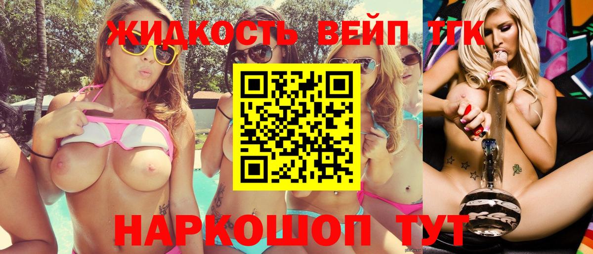 Дистиллят ТГК жижа  Вход с VPN  Каменск-Уральский 